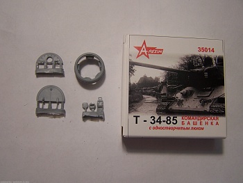 35014AR Командирская башня Т34/85 1/35