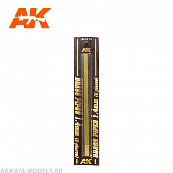 AK9113 Трубочка латунная BRASS PIPES 1,4mm, 5 units