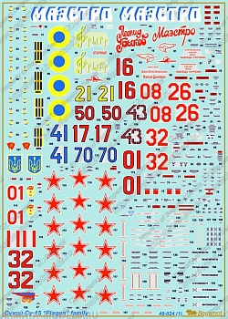 48024 Декаль Сухой Су-15 (2)