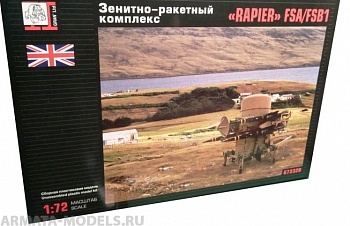 ГР72320 Зенитно-ракетный комплекс Rapier FSA/FSB1