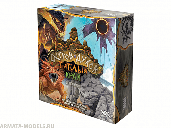 915483HW Остров духов: Гиблый край