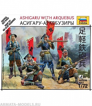 6402 Асигару-аркебузиры
