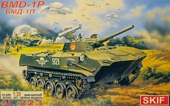 СК223 БМД-1П