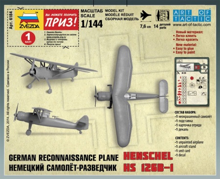 6184 Немецкий самолет Хеншель Звезда