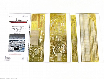 MD 350210 Травление БПК Удалой (Trumpeter)