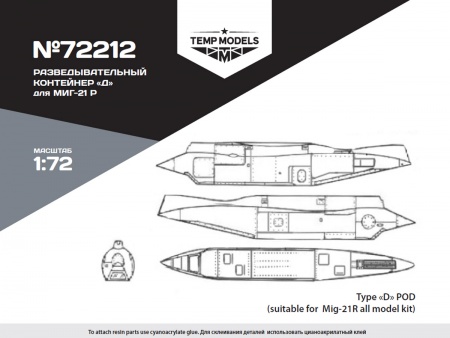 72212TMP Разведывательный контейнер Д для Миг-21Р