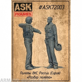 ASK72003 Набор Пилоты ВКС России (Сирия) Разбор полёта