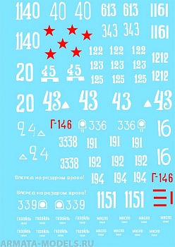 72020CD Декаль ISU-152/ ISU-122 Part II 1/72
