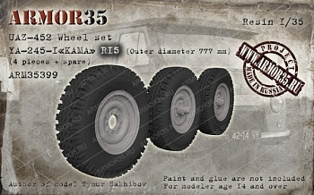 ARM35399 УАЗ-452 Набор колес Я-245-1 «Кама» R-15 (777 мм.)(4 колеса+запаска)