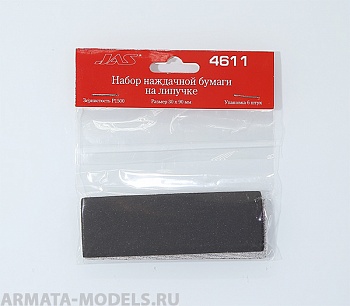 4611J Наждачная бумага на липучке, P1500, 30x90 мм, 6 шт.