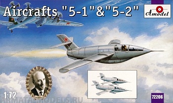 АМ72206 Бисноват 5-1 &5-2