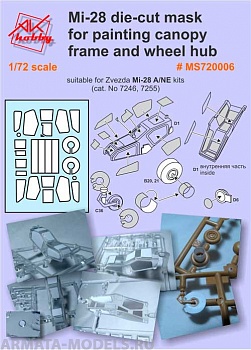 MS720006 маска для модели Mi-28NE (Звезда 7255)