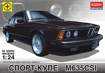 602403 Спорт-купе М635CSI