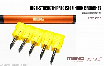 MTS-032 High-strength Precision Hook Broaches