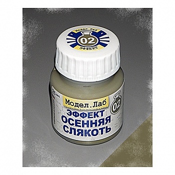 Lab. E 02 Эффект жидкий  Осенняя слякоть