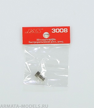 3008J Штуцер к муфте быстроразъемной, Badger