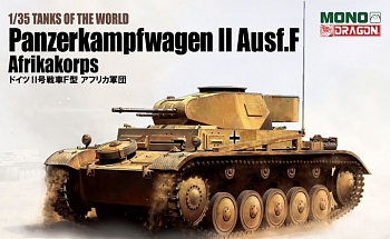 MD002Д Pz.Kpfw.II Ausf.F