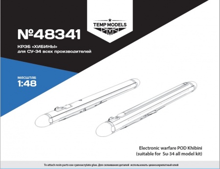 48341TMP КРЭБ Хибины Су-34