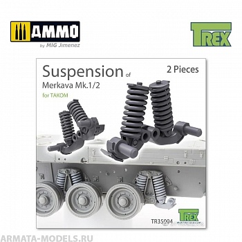 TR35004 Подвеска Merkava Mk.1/2 Suspension