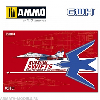 GWHS4814 Российский истребитель Миг-29 9-13 Стрижи 1/48 MIG-29 9-13 Fulcrum C Russian Swifts /w sp