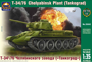 35042 35042 Советский средний танк Т-34-76 (Танкоград)