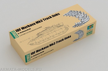 02052P Israeli Merkava 3 Track Links