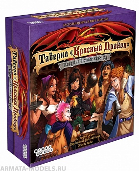 915228HW Таверна Красный Дракон Пирушка в стиле кунг-фу