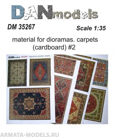 DM35267 Ковры. (На картоне). Часть 2