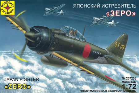 207256 Японский истребитель Зеро Моделист