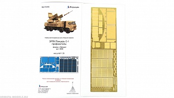 MD 035365 ЗРПК Панцирь С-1 сетки (Звезда)