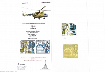 MD 072001 Набор фототравления Ми-8 от Hobby Boss