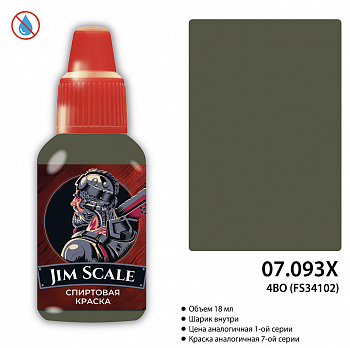 07.093XJIM Краска 4BO (FS34102) 18мл