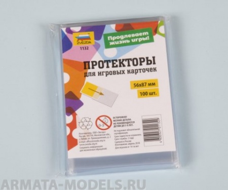 1132 Протекторы 56-87