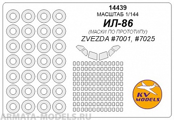 14439KV Ил-86 (по прототипу) - (ZVEZDA #7001, #7025) + маски на диски и колеса