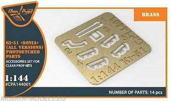 CPA144001 Фототравление для Mitsubishi Ki-51 Sonia