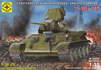 303552 Танк Т-34-76 завода Красное Сормово