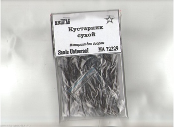 72229 Кустарник сухой