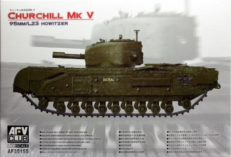 AF35155 Танк Сhurchill Mk V British Infantry AFV CLUB