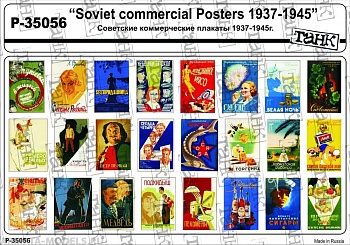 P-35056 Soviet Commercial Posters 1937-1945