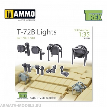 TR35044 Световые приборы T-72B Lights Set (T-72B, T-72B1)