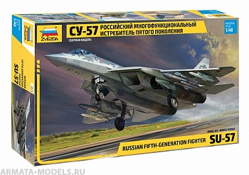 4824 Истребитель пятого поколения Су-57