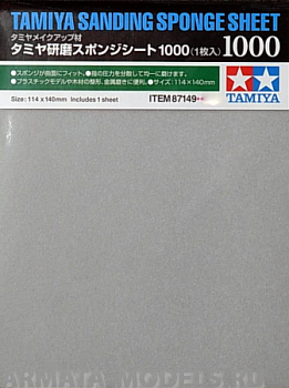 87149T Шлифовальная губка ( на поролоновой основе) с зернистостью #1000
