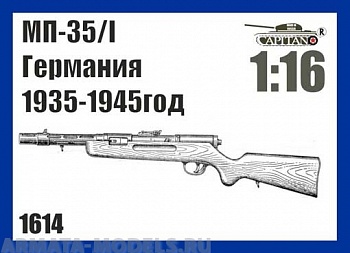 1614CAP МП-35/I Германия 1935-1945 год