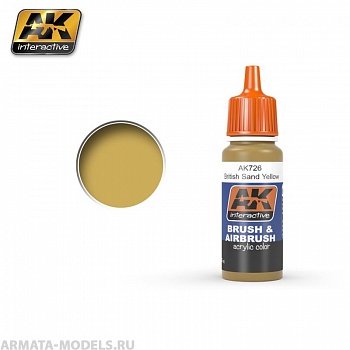 AK-726 Краска акриловая BRITISH SAND YELLOW
