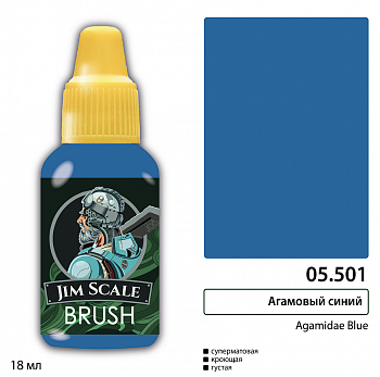 05.501JIM Краска Агамовый синий Agamidae Blue