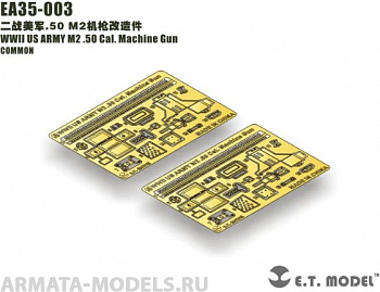 EA35-003ET WWII US ARMY M2 .50 Cal. Machine Gun 1/35