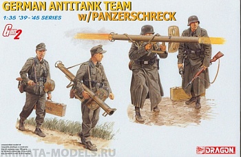 6374Д Солдаты GERMAN ANTITANK TEAM w/PANZERSCHRECK (GEN2)