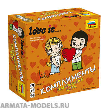 8958 Love is...Комплименты