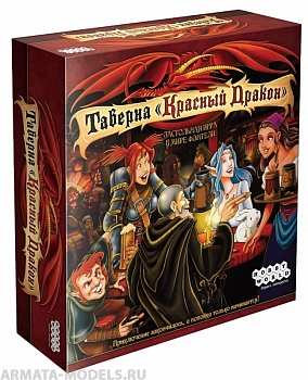 1639HW Таверна quot;Красный Драконquot;