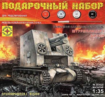 ПН303520 Немецкое самоходное орудие Штурмпанцер I Бизон (1:35)